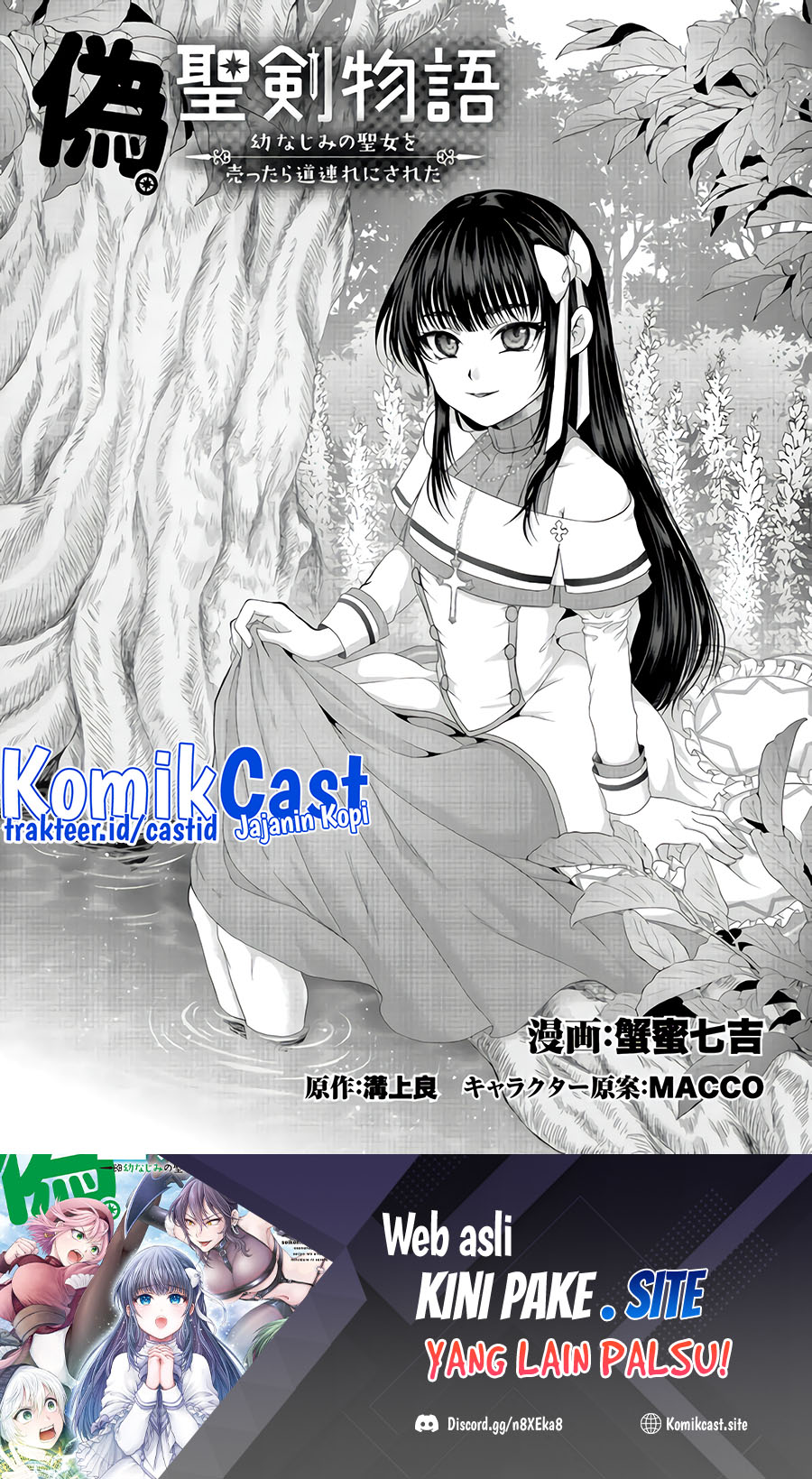 Nise Seiken Monogatari: Osananajimi no Seijo o Uttara Michizure ni Sareta Chapter 23 Gambar 2